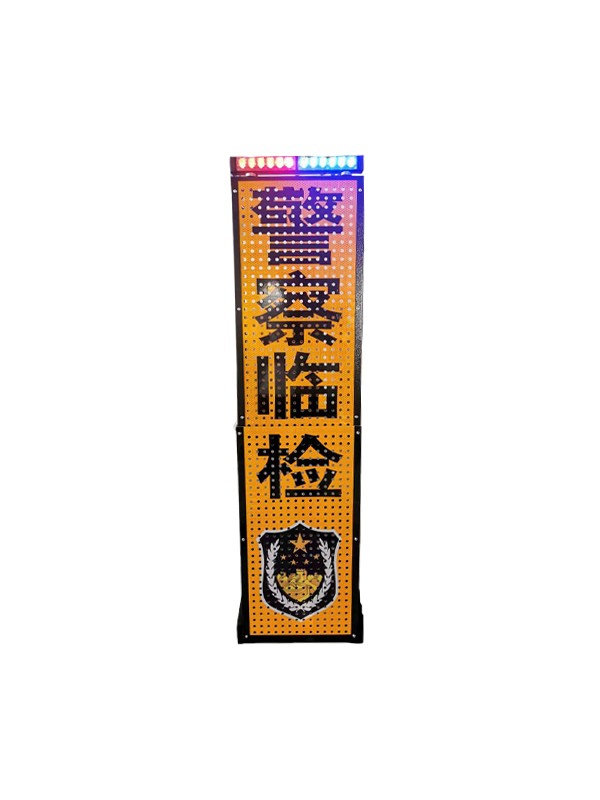 伸缩临检警示牌